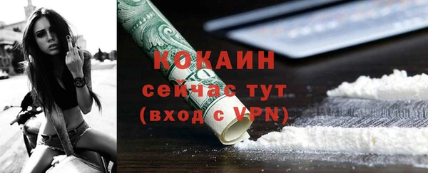 COCAINE Алексин